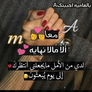 Telegram profile photo for معا ..... الأ مالأ نهايه💕