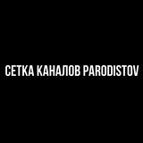 Telegram profile photo for СЕТКА КАНАЛОВ PARODISTOV