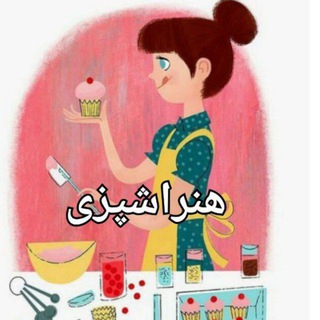 Telegram profile photo for هنرآشپزی۲