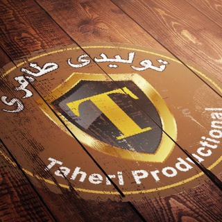 Telegram profile photo for Taheriplast