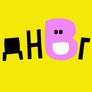 Telegram profile photo for Дело не в генах | ДНВГ
