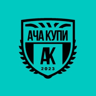 Telegram profile photo for Ача Купи