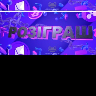 Telegram profile photo for РОЗІГРАШІ ТЕЛЕГРАМ ПРЕМІУМ🙂