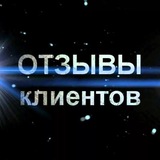 Telegram profile photo for Отзывы