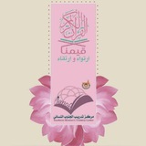 Telegram profile photo for قيم قرآنية