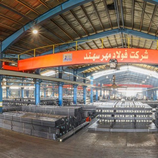 Telegram profile photo for mehrsteel فولاد مهر