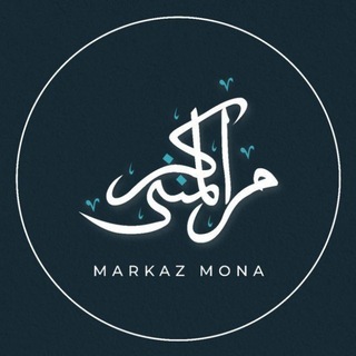 Telegram profile photo for markaz Al-Mona переходник