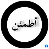 Telegram profile photo for أطمئن🤍.