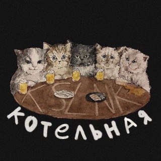 Telegram group profile photo for котельная