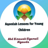 Telegram profile photo for Aqeedah Lessons for Young Children