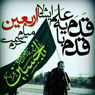 Telegram profile photo for هیات قاسم بن الحسن (ع)
