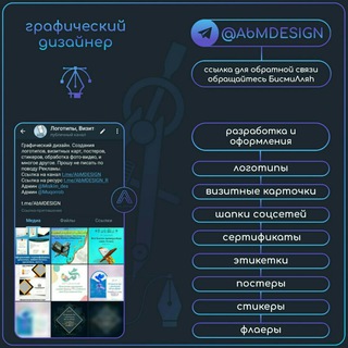 Telegram profile photo for Графика и все что связано с ней.