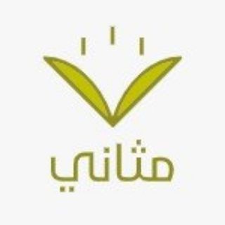 Telegram profile photo for مثاني