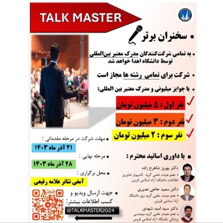 Telegram profile photo for Talkmaster2024