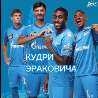 Telegram profile photo for ФК «Зенит» | Кудри Эраковича