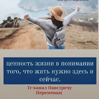Telegram profile photo for Нᴀʙᴄᴛᴩᴇчу Пᴇᴩᴇʍᴇнᴀʍ