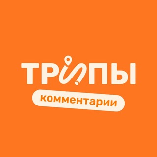 Telegram group profile photo for трипы | comments
