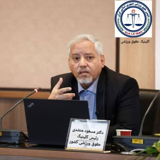 Telegram profile photo for کانال رسمی دکتر مسعود منشدی