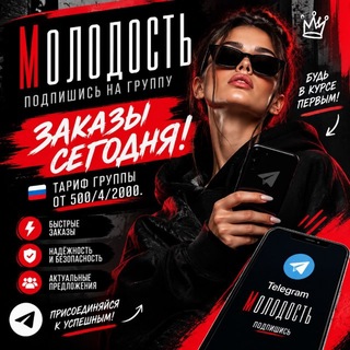 Telegram profile photo for МОЛОДОСТЬ