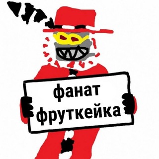 Telegram profile photo for адаптер фрутгейк кф