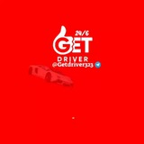 Telegram profile photo for Get driver ๐๐๐(ืืืงืืจืืช)