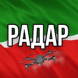 Telegram profile photo for РАДАР ТАТАРСТАН | БПЛА