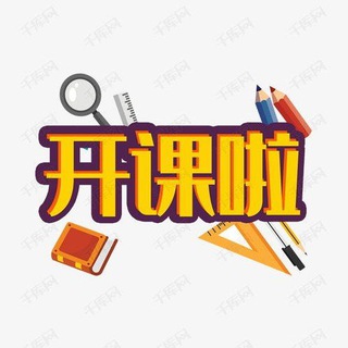 Telegram profile photo for 上海老师开课通告群