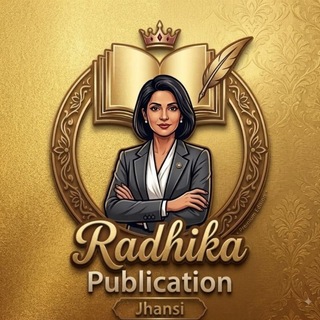Telegram profile photo for Radhika Publication (Beled.in)