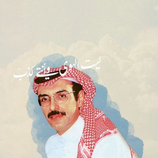 Telegram profile photo for أبقني جار قلبك وإن كُنّا بعاد .