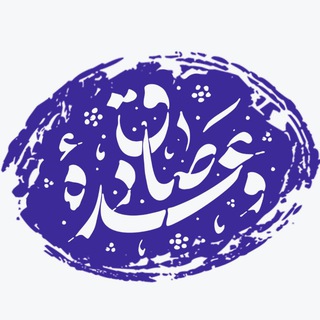 Telegram profile photo for وعده صادق