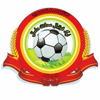 Telegram profile photo for کانال لیگ محلات ماسال