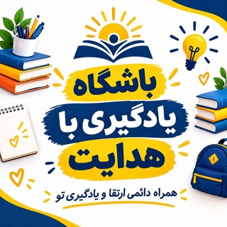 Telegram profile photo for 🏅باشگاه یادگیری و تغییر 🏅