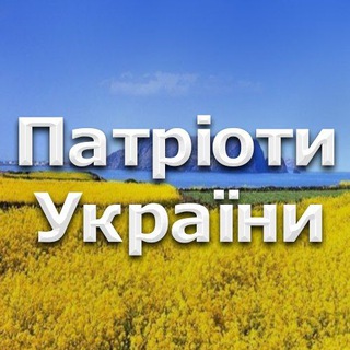 Telegram profile photo for Патріоти України