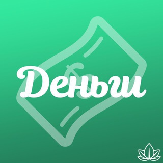 Telegram group profile photo for Деньги | Обмен в Telegram