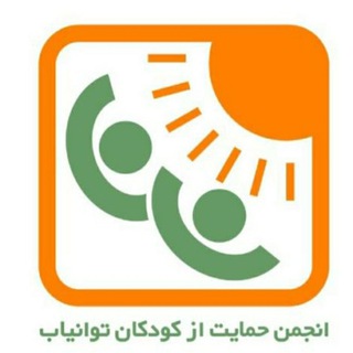 Telegram profile photo for انجمن توانیاب