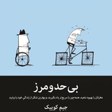 Telegram profile photo for کتاب صوتی بی حد و مرز