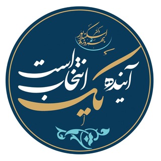 Telegram profile photo for کانال دکتراسکندرپور