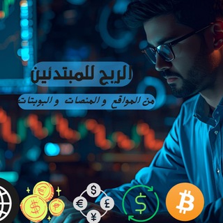 Telegram profile photo for **مختبر في الأرباح:** (Profit **