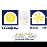 Telegram profile photo for بیمه عمرپاسارگاد(بیمه زندگی) 🏡 کدنمایندگی93570