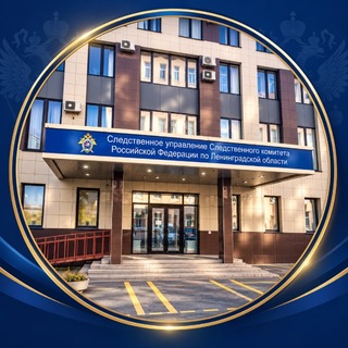 Telegram profile photo for Следком Ленинградской области