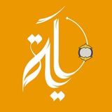 Telegram profile photo for آيـة