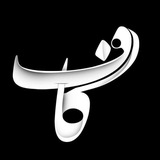 Telegram profile photo for کاف | kafiha