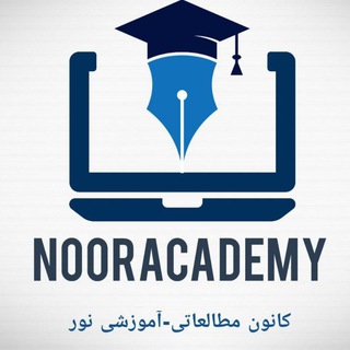 Telegram profile photo for نور آکادمی