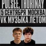 Telegram profile photo for THURINAY и PULSEE | Концерты в столицах