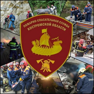 Telegram profile photo for Спасатели Костромы Пожарно - спасательная служба.