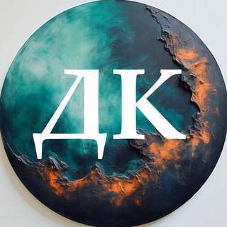 Telegram profile photo for "ДИКО | КРАСИВО"