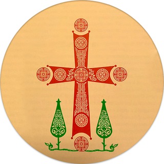Telegram profile photo for Горе́ име́ем сердца́ . Ἄνω σχῶμεν τὰς καρδίας
