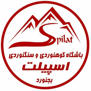 Telegram profile photo for باشگاه اِسپیلَت (اطلاع رسانی)