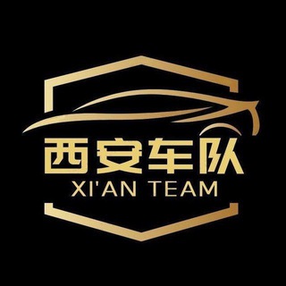 Telegram profile photo for 西安车队总群(公开版)
