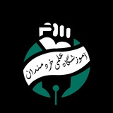 Telegram profile photo for kheradmandan_amoozeshgah